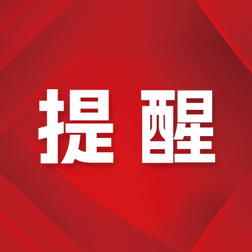 这些高校今年成立新学院，有你的心选大学吗？